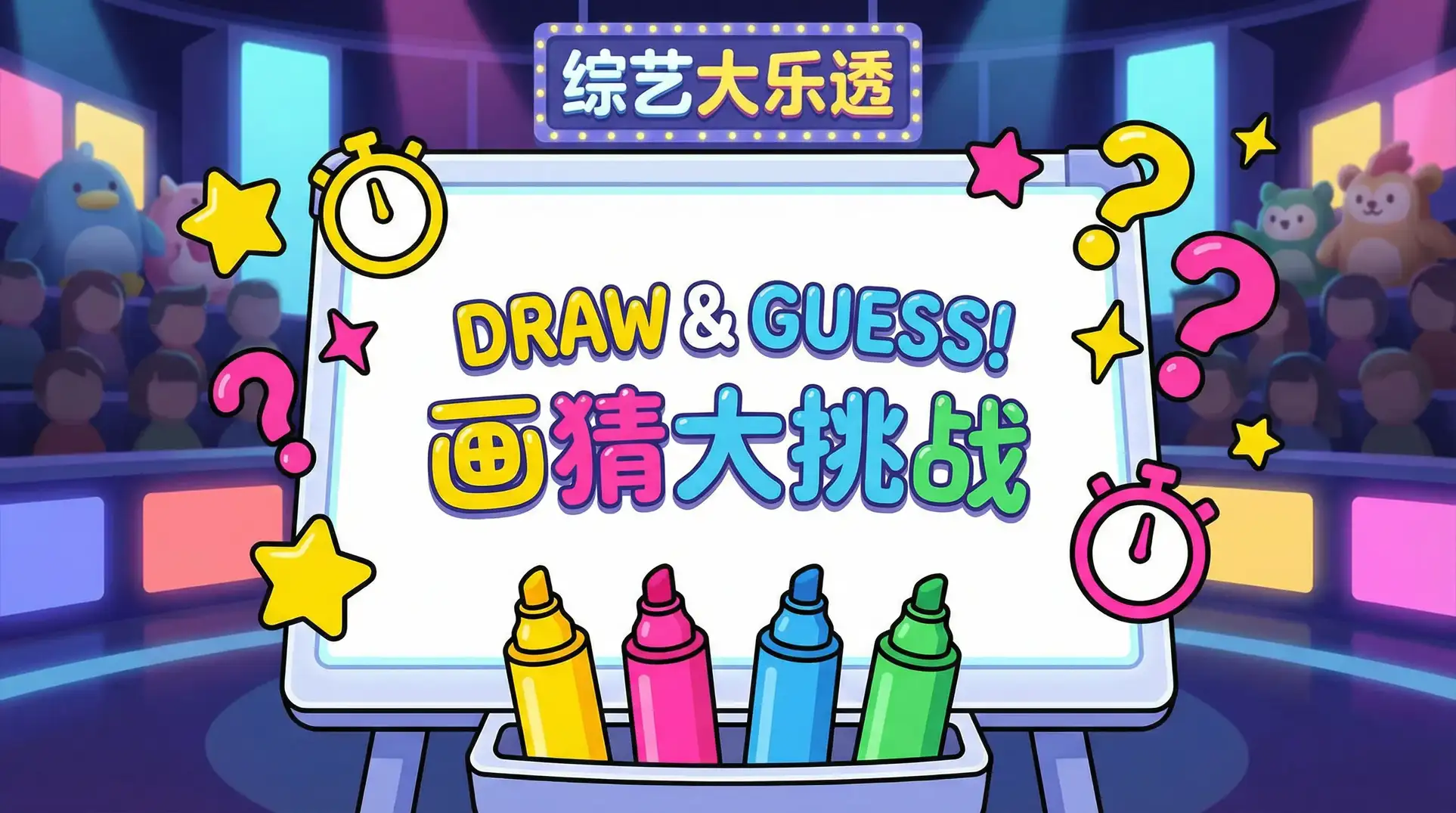 天天影视色香欲综合视频 综艺日历插画